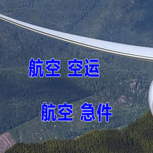 洛阳北郊机场物流快递-选东方航空和上海航空
